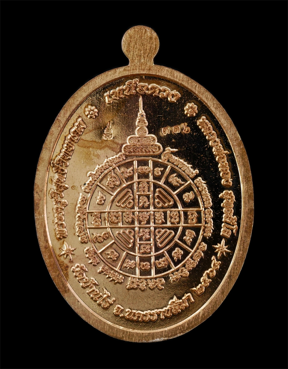 21May25 (21)bp.jpg - เหรียญเหนือดวง หลวงพ่อทอง สุทธสีโล วัดบ้านไร่ จ.นครราชสีมา อายุวัฒนมงคล 6 รอง 72 ปี พ.ศ.2564 เนื้อทองแดง ตอกโค๊ต หมายเลข ๓๑๖ เหรียญสวย มวลสารดี พร้อมก [..] | https://kamulet.in.th